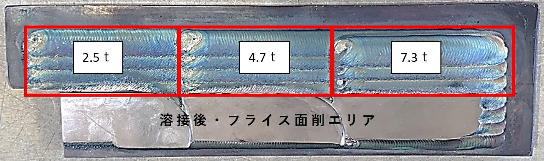 プラズマ溶接結果.jpg