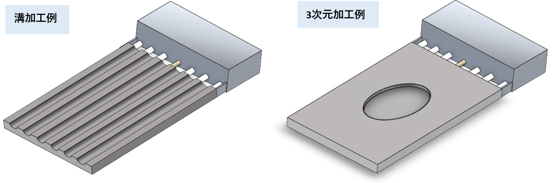加工例.png