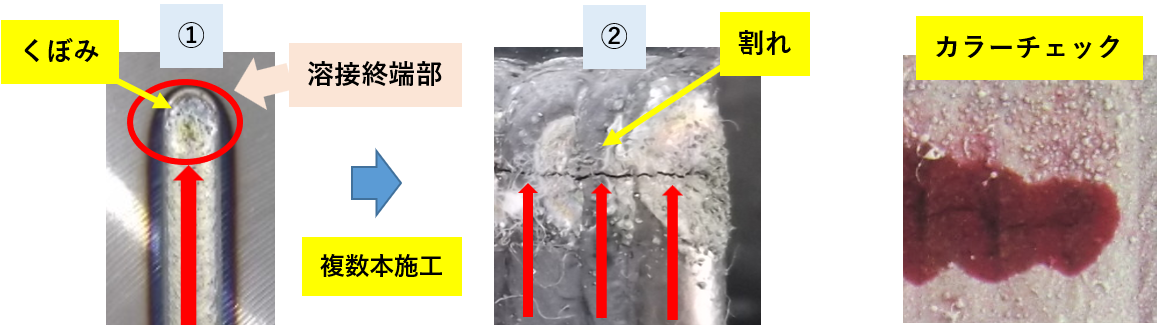 溶接終端部分1.png