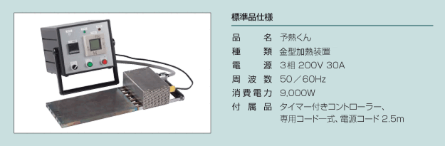 images_products_yonetsu_23.gif